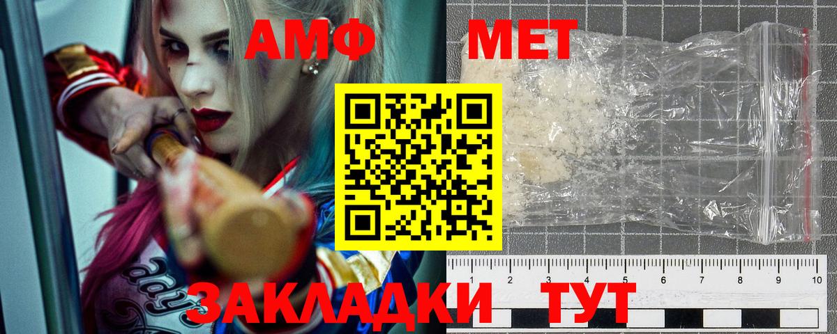 Amphetamine VHQ Новочебоксарск