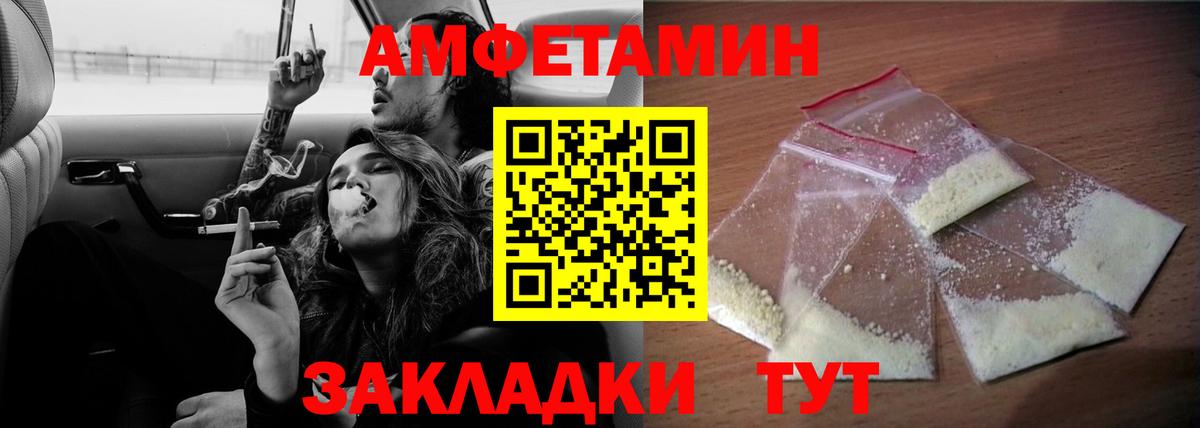 АМФ Розовый  Вход с VPN  АМФЕТАМИН  Новочебоксарск 