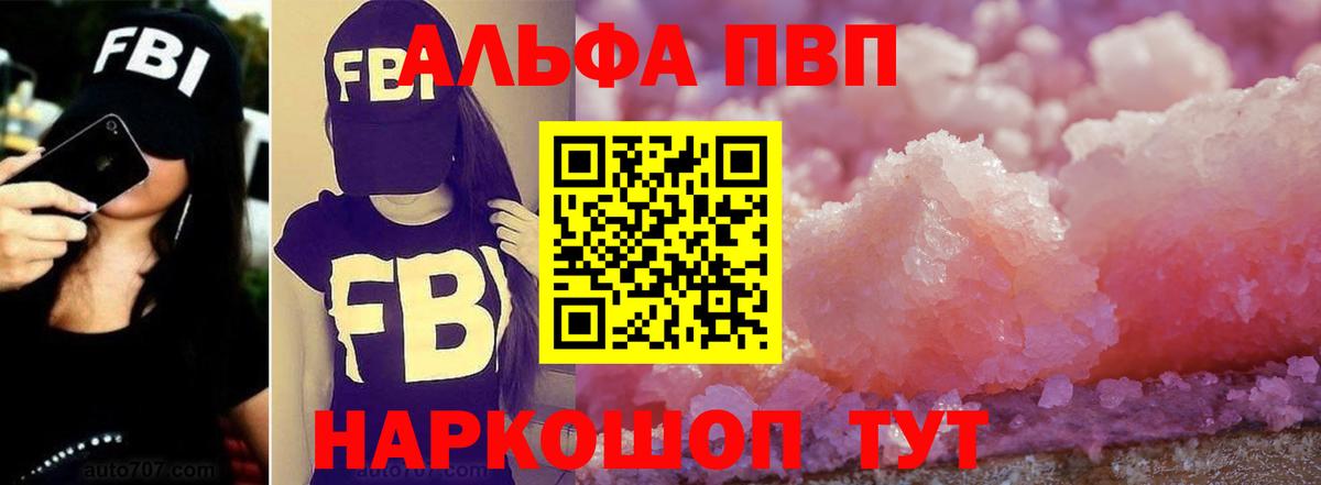 Alpha PVP мука Новочебоксарск