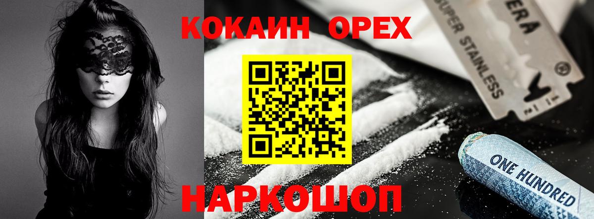 КОКАИН Эквадор  КОКАИН Колумбийский  Новочебоксарск  Вход с VPN 