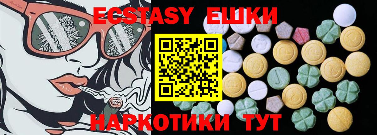 ЭКСТАЗИ  Вход с VPN  Экстази 280 MDMA  Новочебоксарск  Ecstasy 280 MDMA 