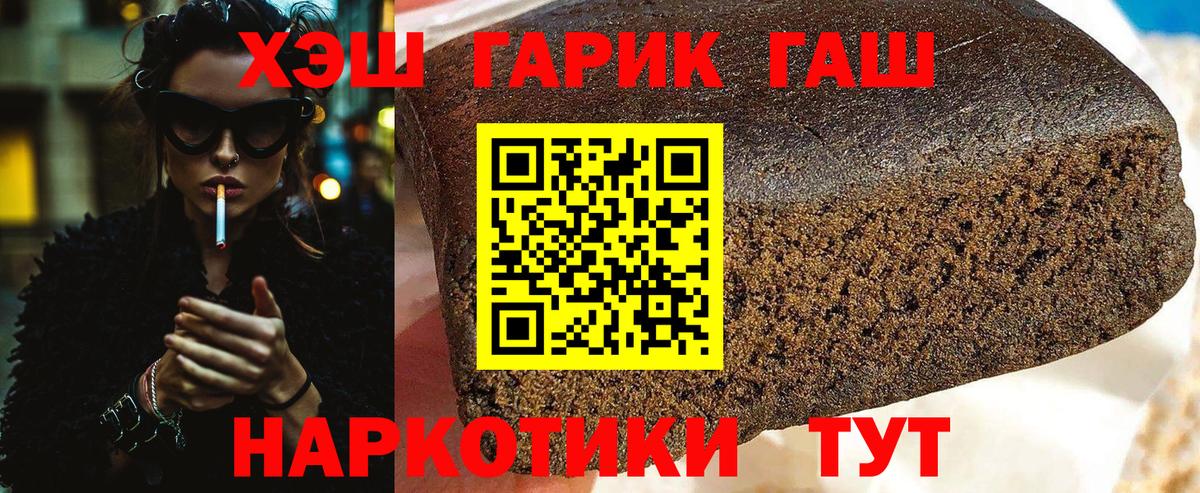 Гашиш хэш Новочебоксарск