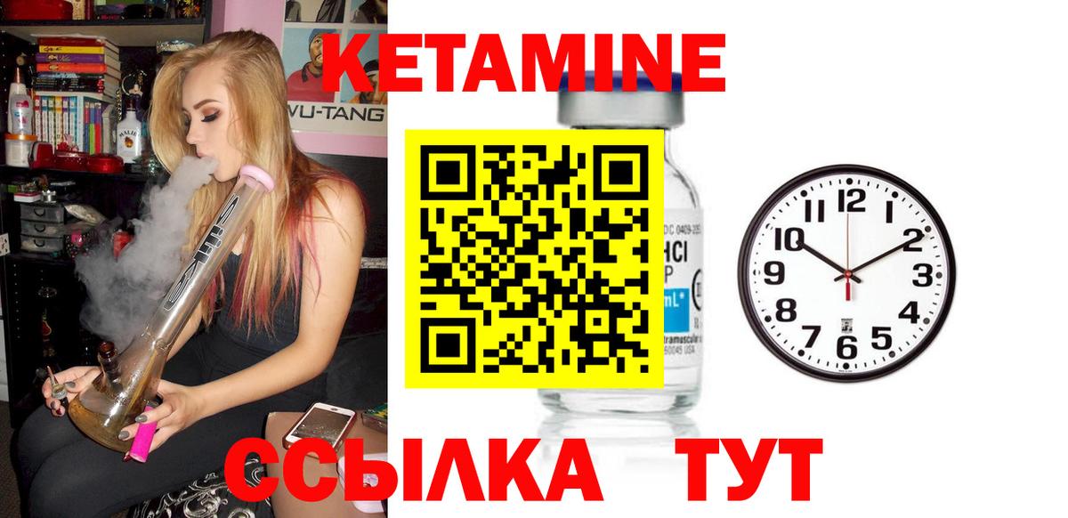 КЕТАМИН VHQ  Вход с VPN  КЕТАМИН VHQ  Новочебоксарск 