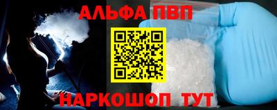 Альфа ПВП Гусев