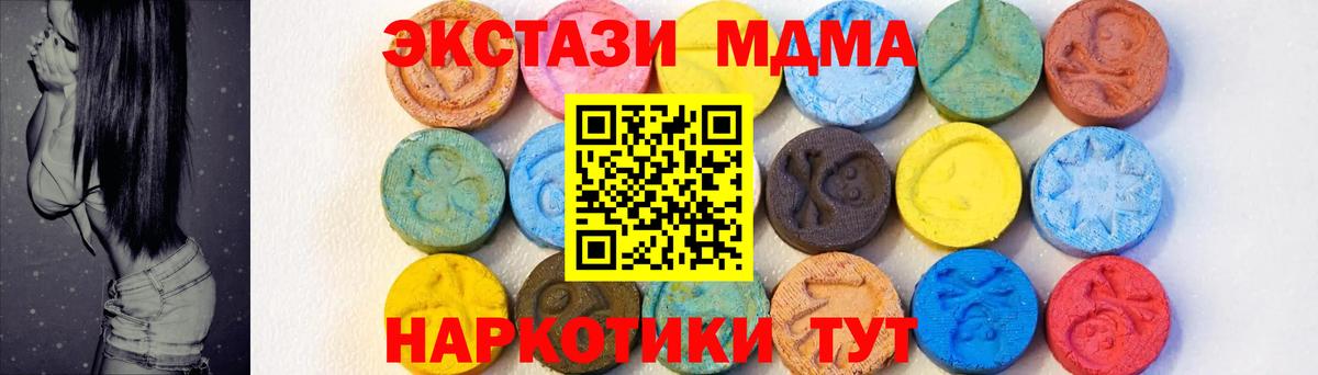 Новочебоксарск  MDMA VHQ  Вход с VPN  MDMA Molly 