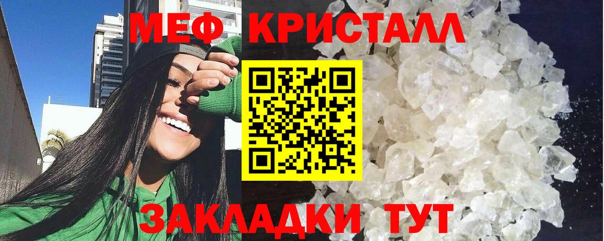 Меф  как найти закладки  Новочебоксарск  Меф  МЯУ-МЯУ mephedrone  МЯУ-МЯУ кристаллы  Вход с VPN 