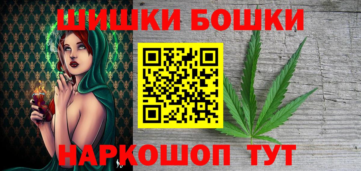 Бошки марихуана Bruce Banner  Шишки марихуана OG Kush  Новочебоксарск  Вход с VPN  Канабис Bruce Banner 